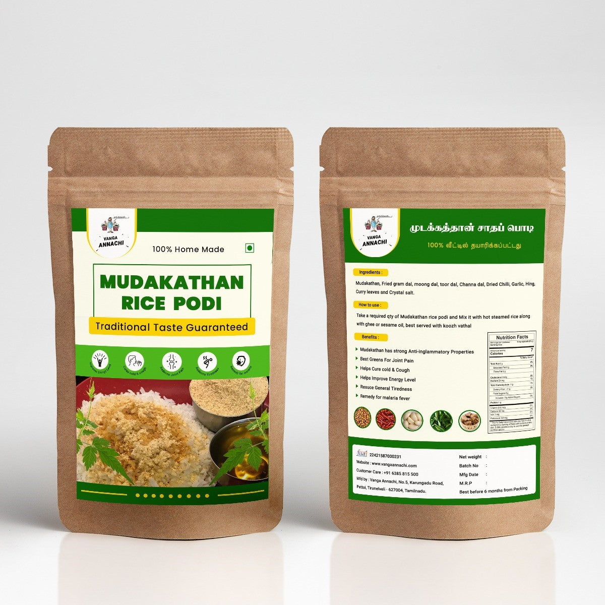 Mudakathan Rice Podi / முடக்கத்தான் சாத  பொடி