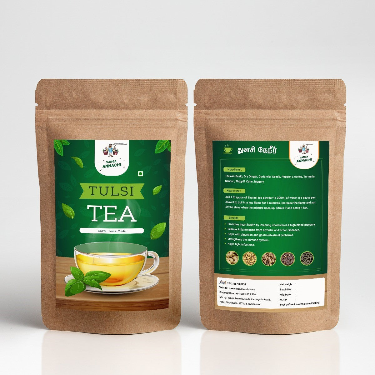 Tulsi Tea/ துளசி தேநீர்