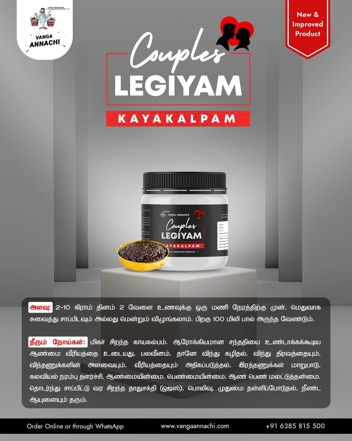 Couples Legiyam ( Kayakalpam)