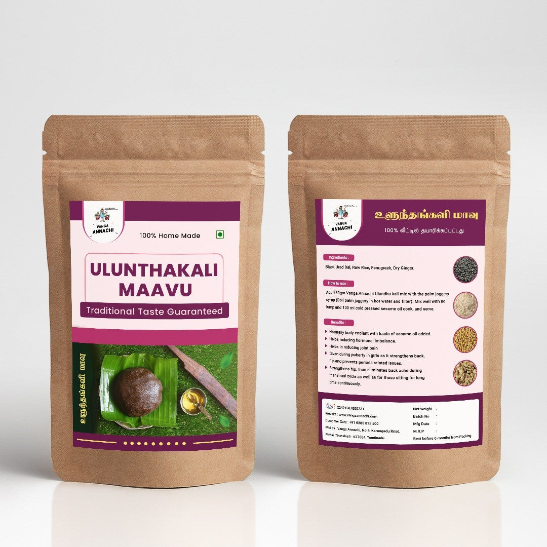 UlunthaKali Mix 1 KG