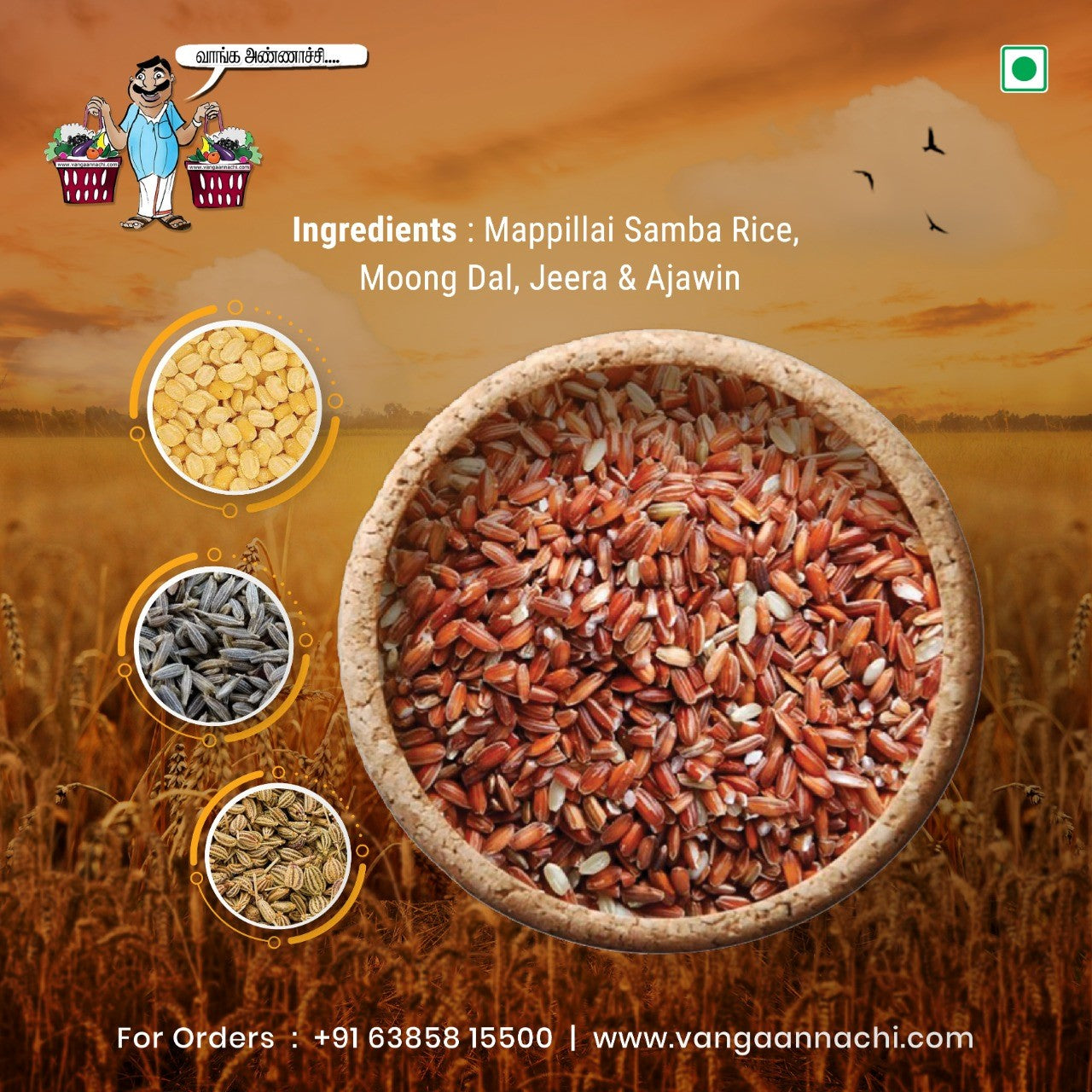 Mappillai Samba rice porridge Mix/ மாப்பிள்ளை சம்பா கஞ்சி மிக்ஸ்