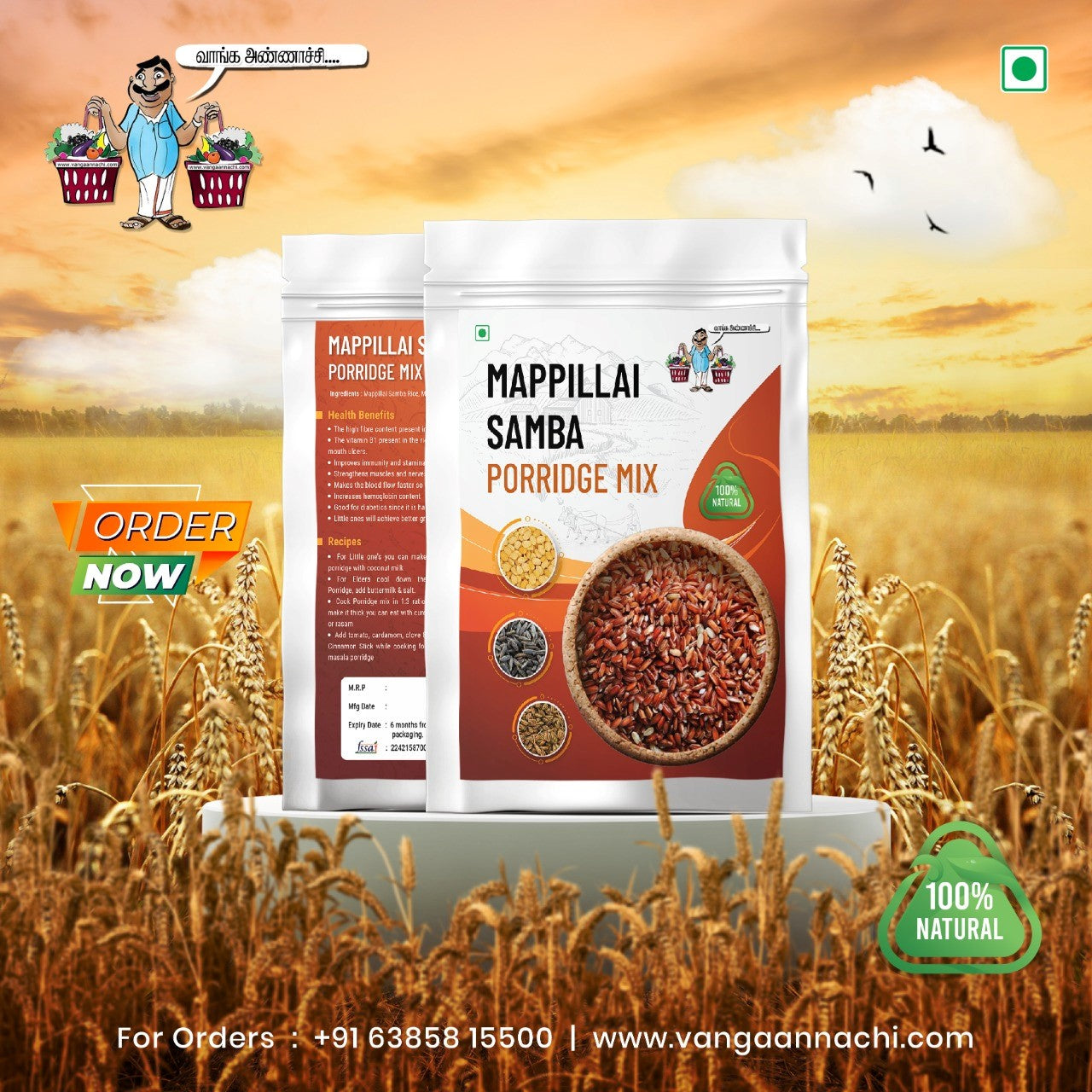Mappillai Samba rice porridge Mix/ மாப்பிள்ளை சம்பா கஞ்சி மிக்ஸ்