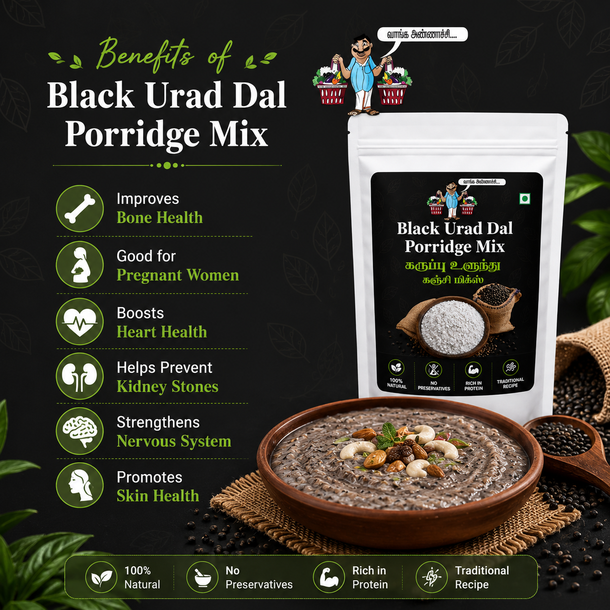 Black Urad Dal Kanji Mix / கருப்பு உளுந்து கஞ்சி மிக்ஸ்