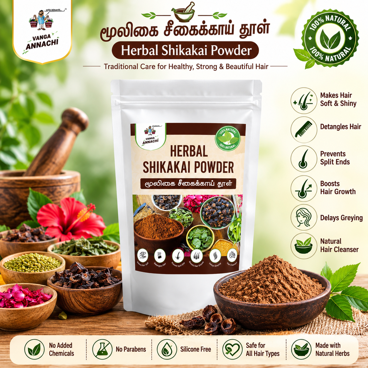 herbal Shikakai Powder ( Homemade)